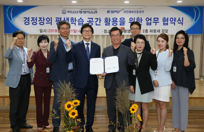 [사진]왼쪽에서 네번째 정병찬 총괄본부장, 다섯번째 이홍재 평생학습관장 /경륜경정총괄본부 제공