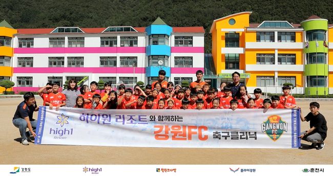 [사진]강원FC 제공