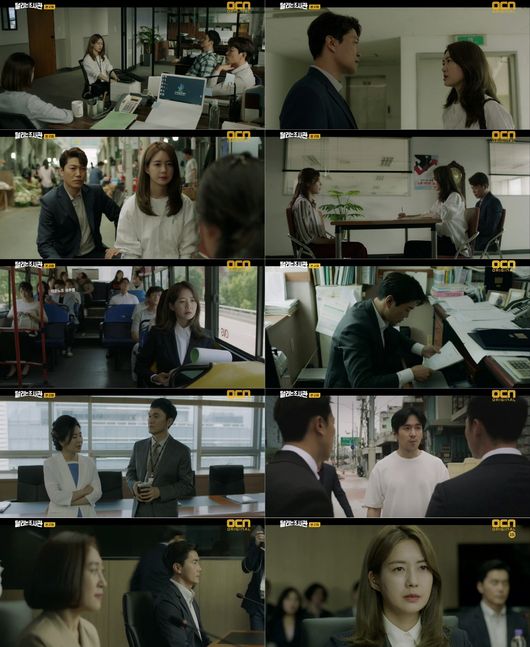 ‘달리는 조사관’ 방송화면 캡처