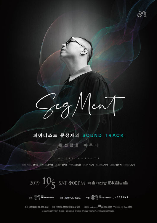 SM엔터테인먼트 제공