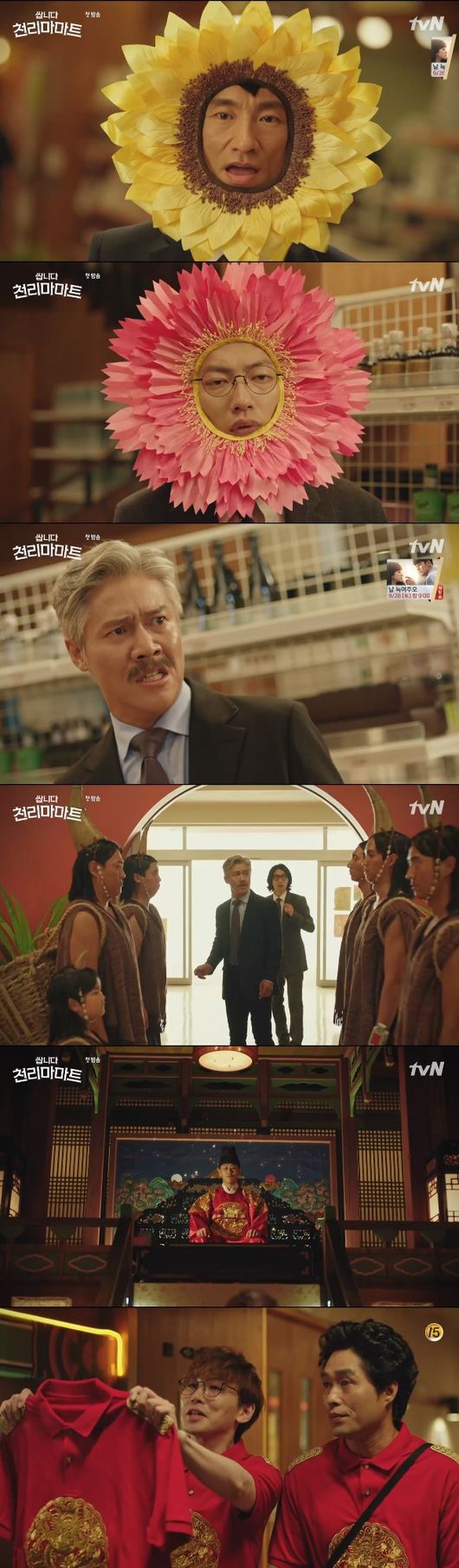 '쌉니다 천리마마트' 방송화면 캡처