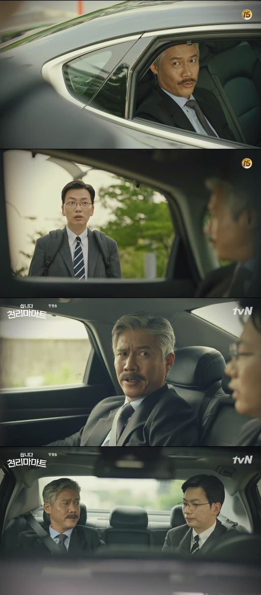 '쌉니다 천리마마트' 방송화면 캡처