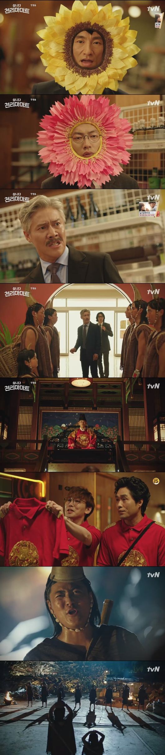 '쌉니다 천리마마트' 방송화면 캡처