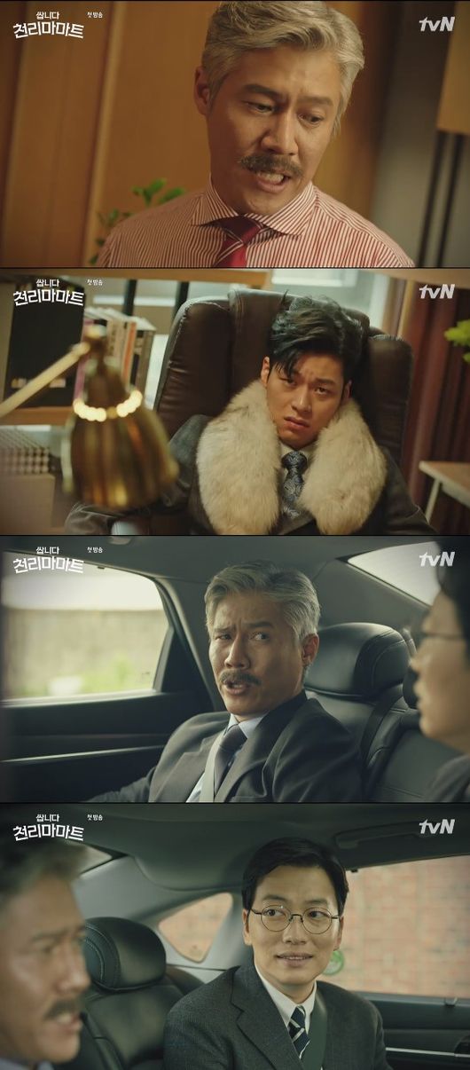 '쌉니다 천리마마트' 방송화면 캡처