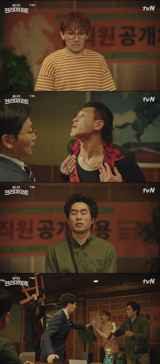 '쌉니다 천리마마트' 방송화면 캡처