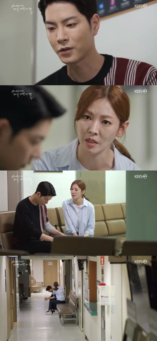 '세젤예딸' 방송화면 캡처