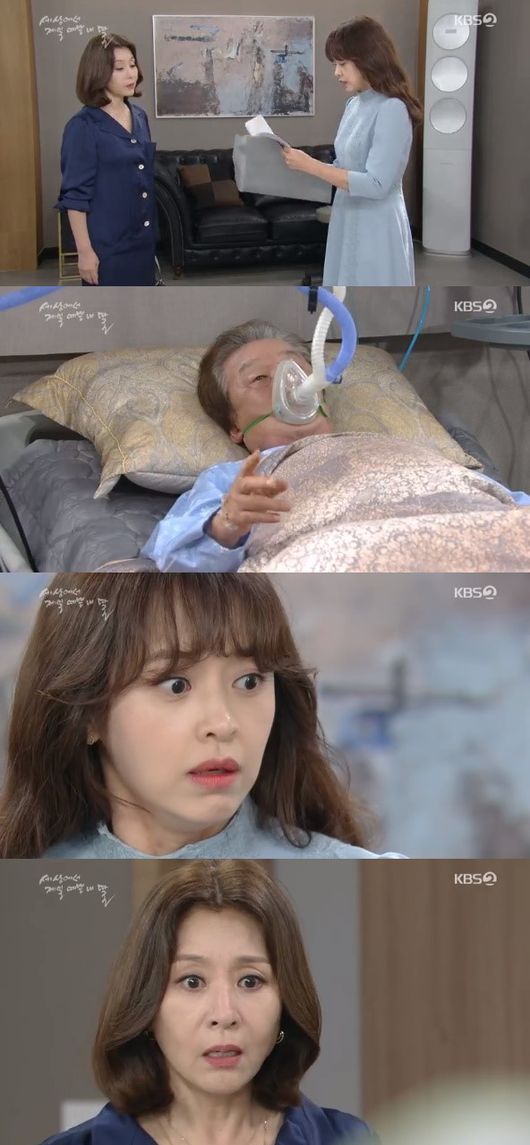 '세젤예딸' 방송화면 캡처