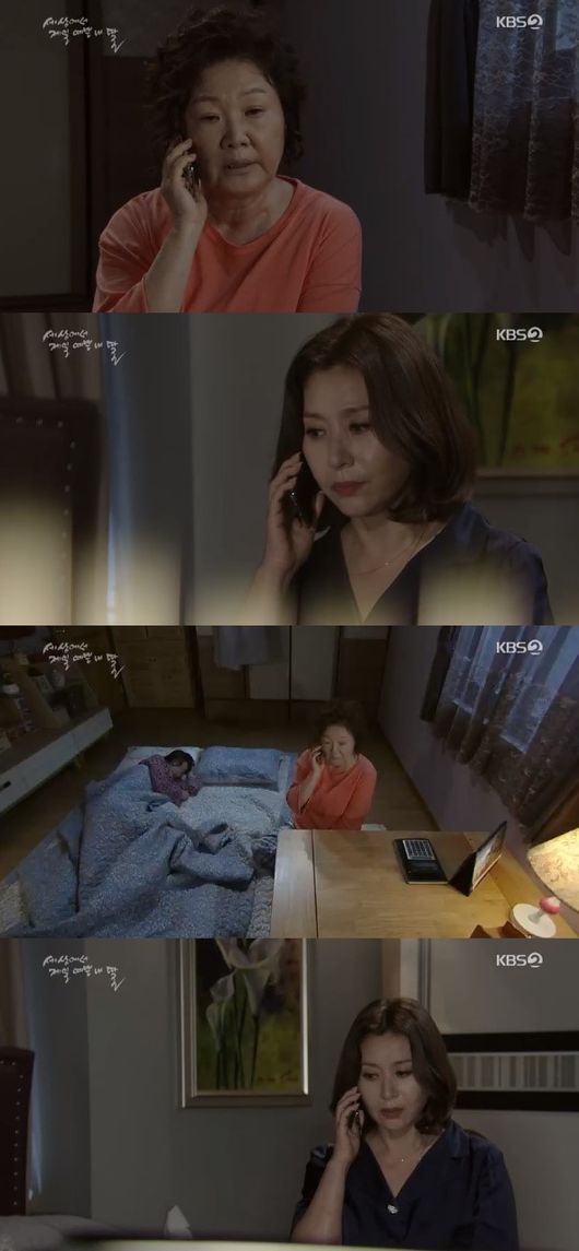 '세젤예딸' 방송화면 캡처