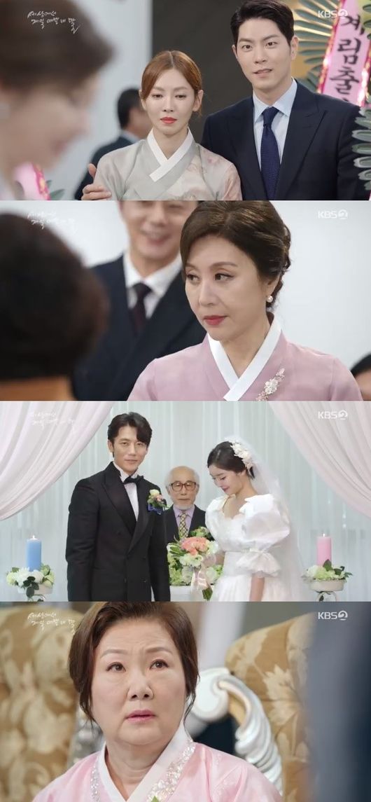 '세젤예딸' 방송화면 캡처