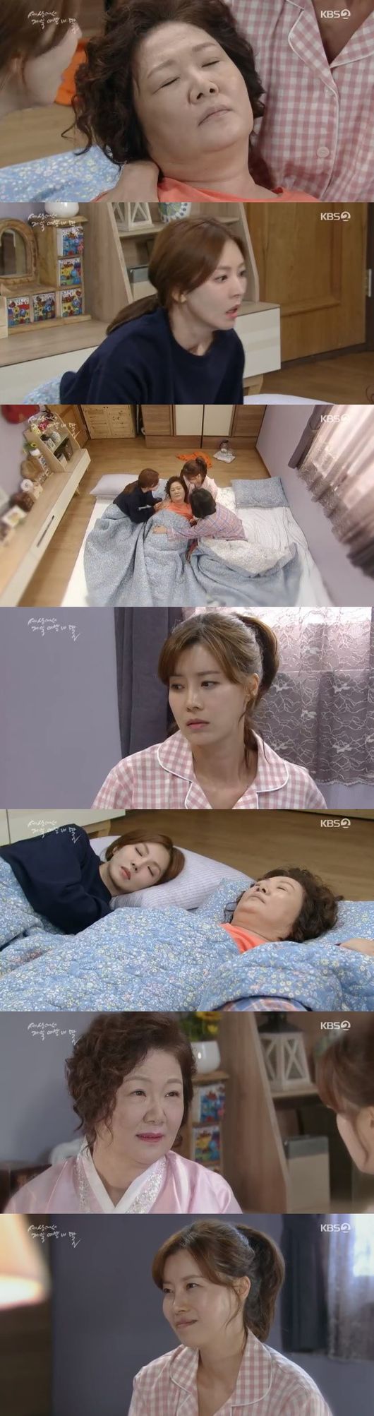 '세젤예딸' 방송화면 캡처