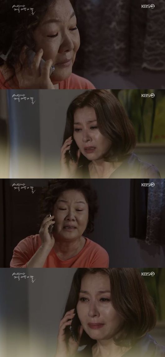 '세젤예딸' 방송화면 캡처