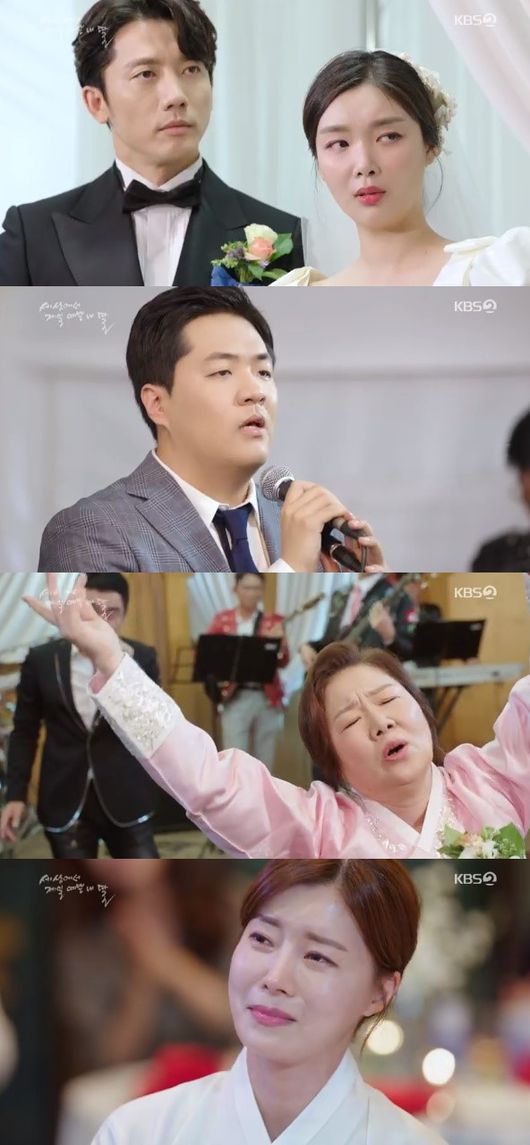 '세젤예딸' 방송화면 캡처