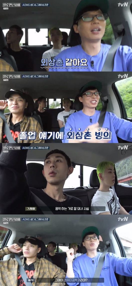 '일로 만난 사이' 방송화면 캡처