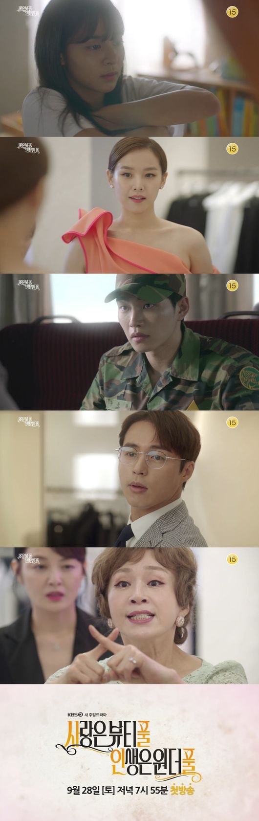 '사풀인풀' 예고편