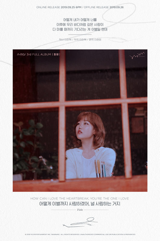 [사진] YG엔터테인먼트 제공