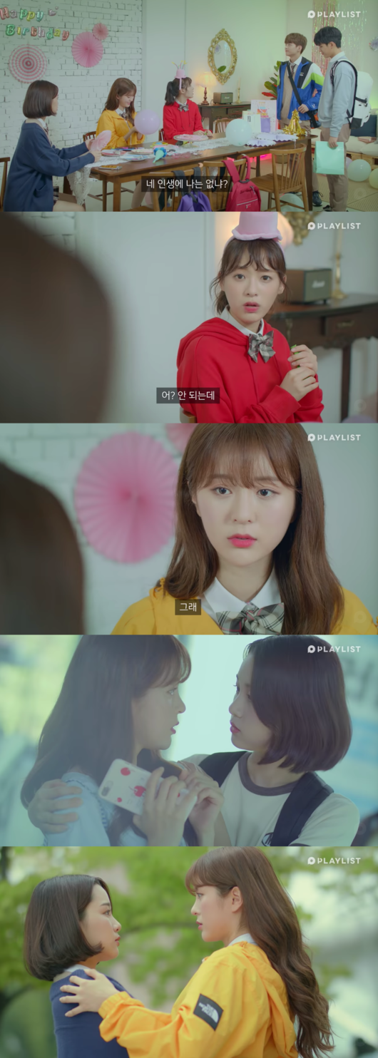 [사진] '다시 만난 너' 화면 캡처