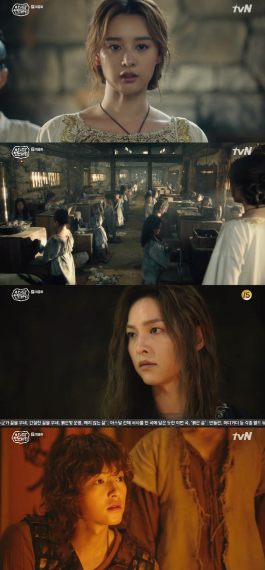 [사진] ‘아스달 연대기’ 방송화면 캡처