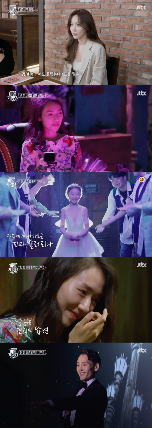 [사진] ‘비밀 기획단’ 방송화면 캡처