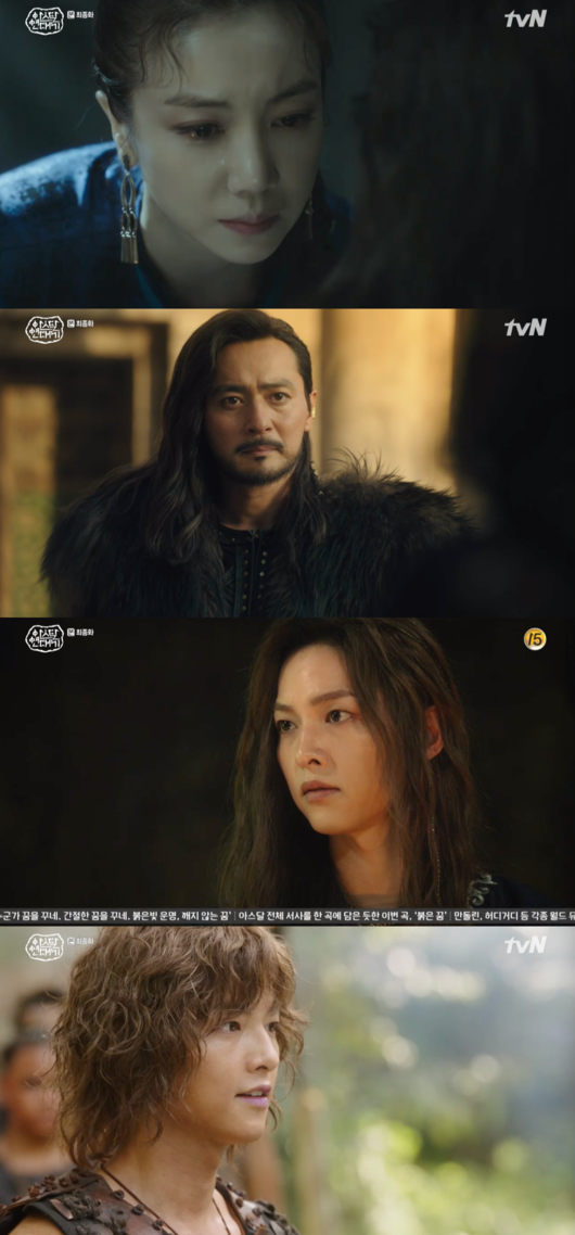 [사진] '아스달 연대기' 화면 캡처