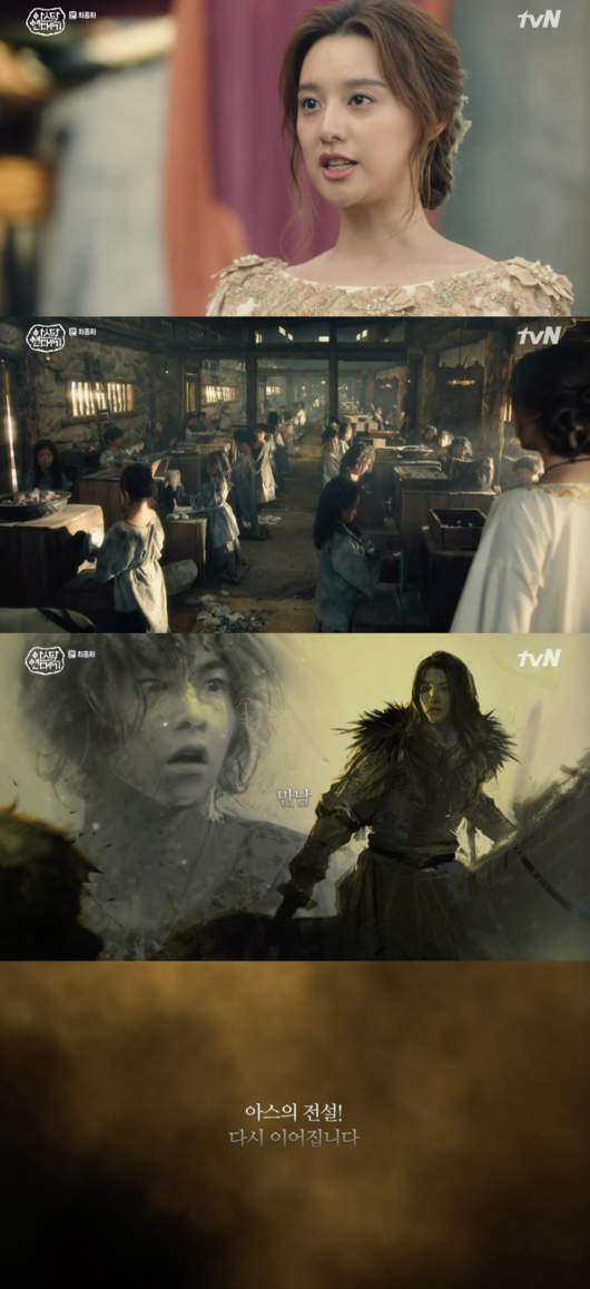 [사진] '아스달 연대기' 화면 캡처