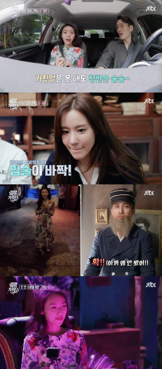 [사진] '비밀 기획단' 방송화면 캡처