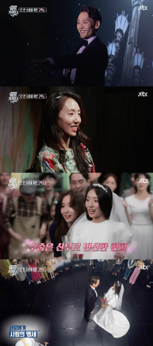 [사진] '비밀 기획단' 방송화면 캡처