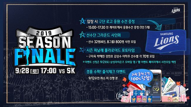 [사진] 삼성 라이온즈 제공. 