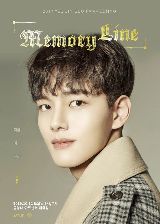 [사진] JANUS ENT 제공