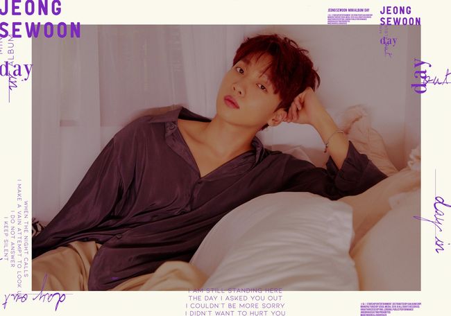 [사진] 스타쉽엔터테인먼트 제공