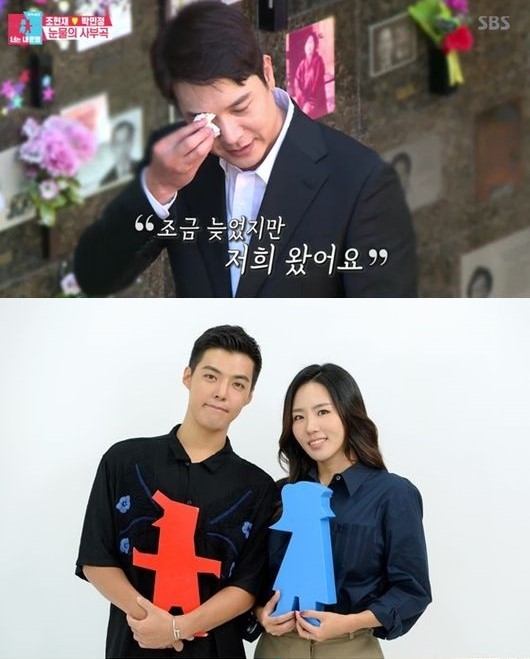 '동상이몽2' 방송화면 캡처