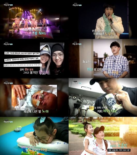 '사람이 좋다' 제공