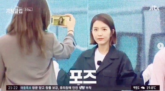 '캠핑클럽' 방송화면 캡처