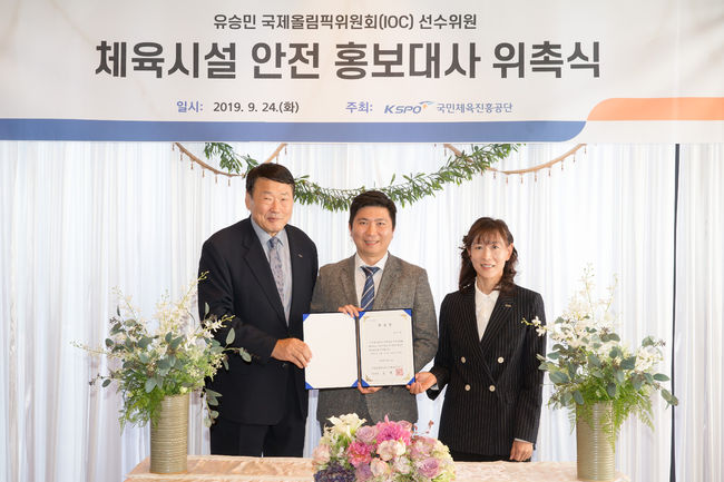 [사진]국민체육진흥공단 제공