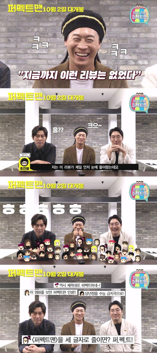 '퍼펙트면' 화면 캡처