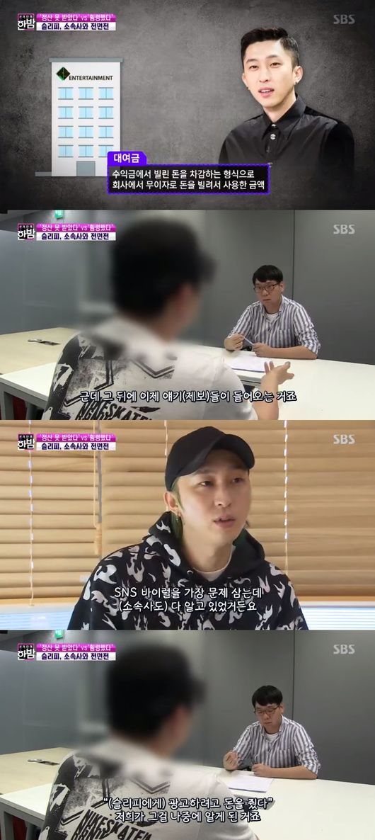 '한밤' 방송화면