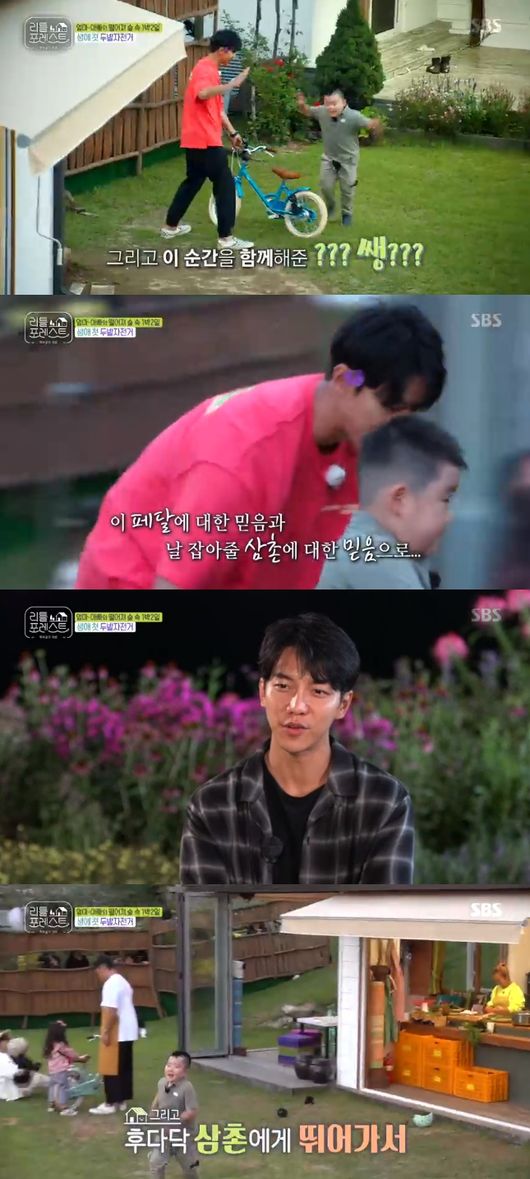 '리틀포레스트' 방송화면