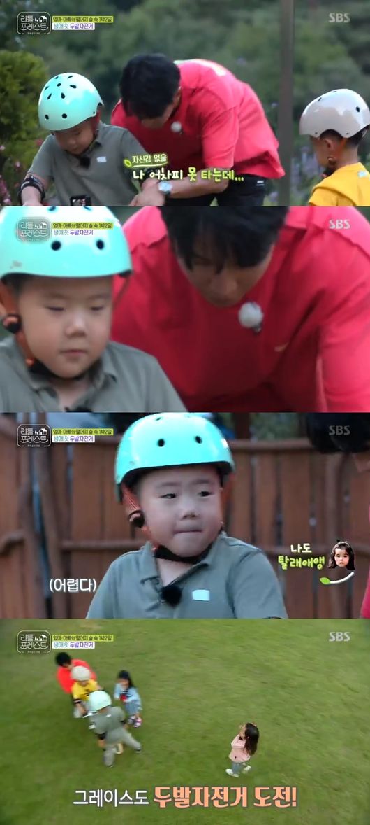 '리틀포레스트' 방송화면