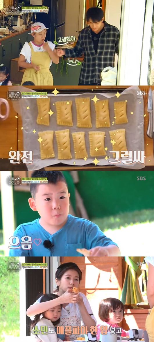 '리틀 포레스트' 방송화면