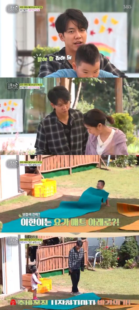 '리틀 포레스트' 방송화면