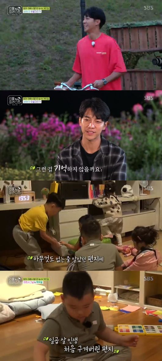 '리틀 포레스트' 방송화면