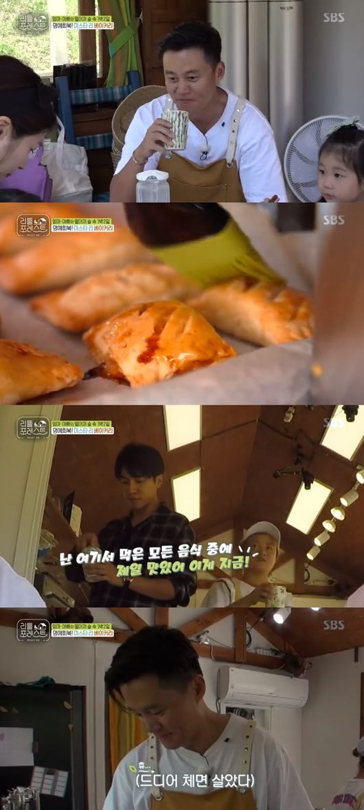 '리틀포레스트' 방송화면