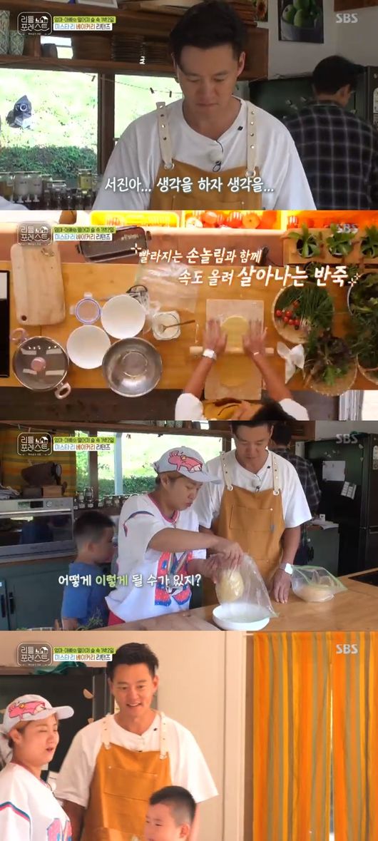 '리틀 포레스트' 방송화면