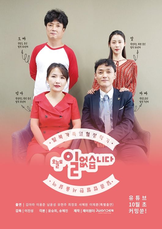 (주)제이원더 제공