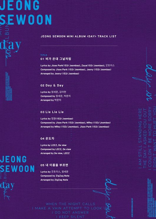 [사진] 스타쉽엔터테인먼트 제공