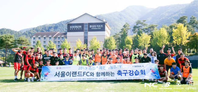 [사진] 서울 이랜드 제공.