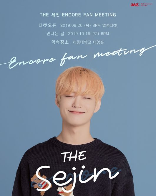 [사진] iMe KOREA 제공