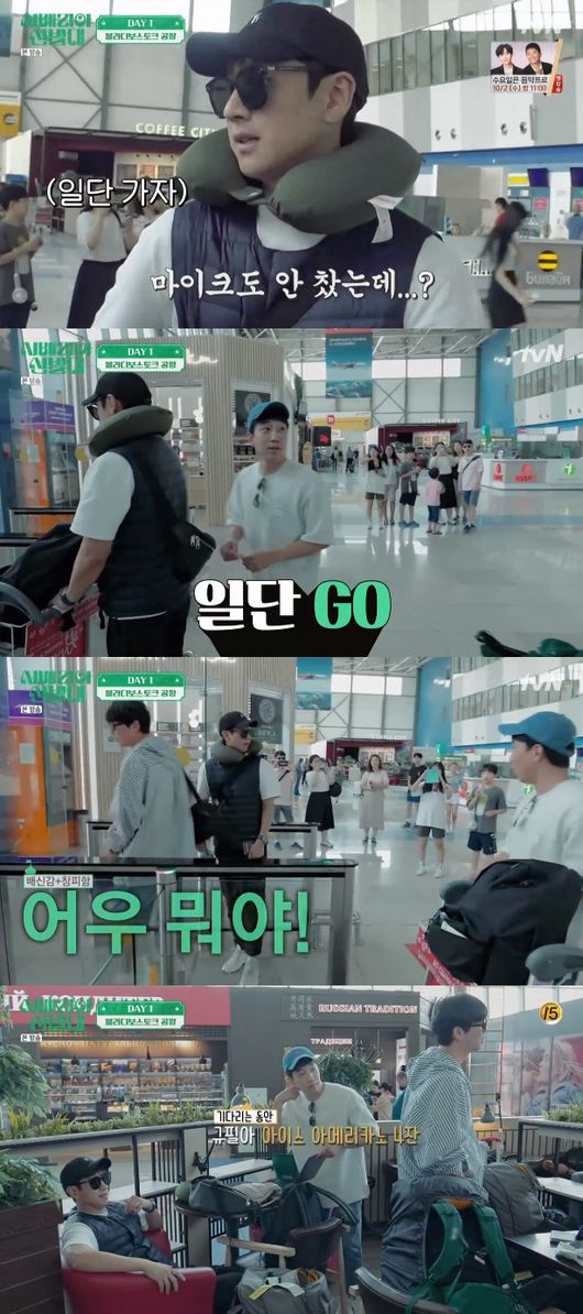 '시베리아 선발대' 방송화면 캡처