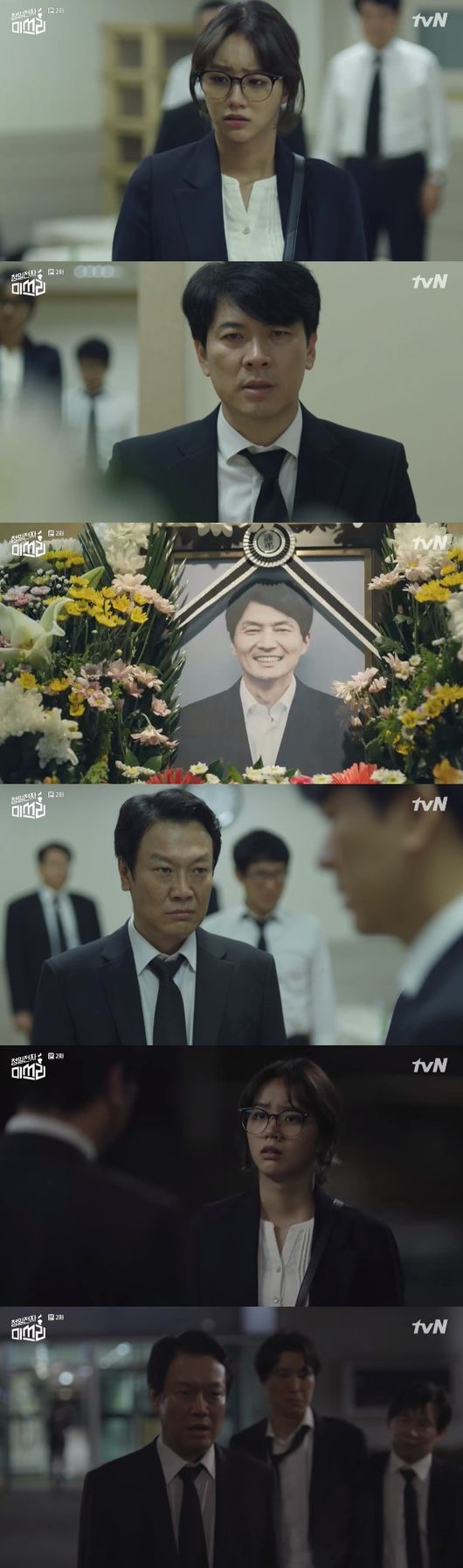 '청일전자 미쓰리' 방송화면 캡처