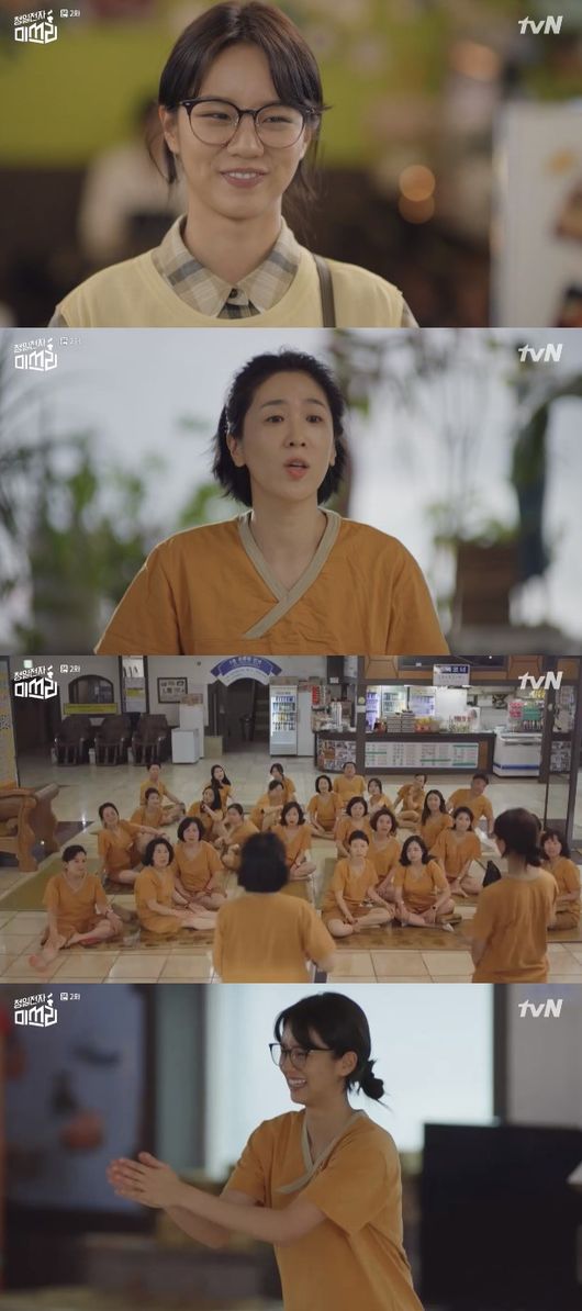 '청일전자 미쓰리' 방송화면 캡처