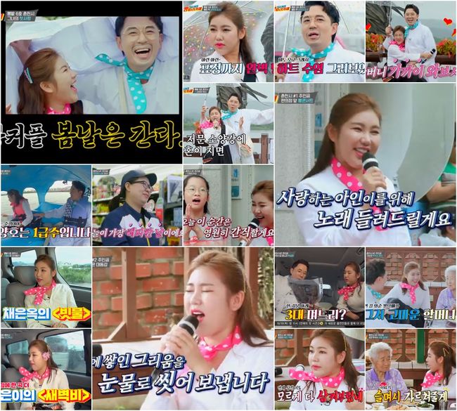 '뽕따러가세' 제공